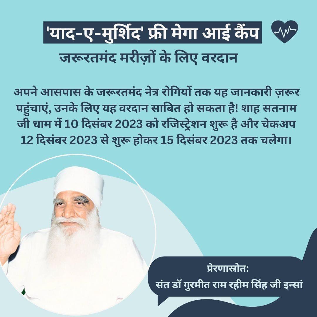 InsanMoni's tweet photo. The needy will get free light
Like every year, this time also #FreeEyeCamp named #YaadEMurshid
#MSGSewaBhandara in the month
Under the guidance of Saint Ram Rahim Ji
Dera Sacha Sauda will start, almost everything from consultation to treatment is free, definitely take advantage. https://t.co/yoa7k5JrtR