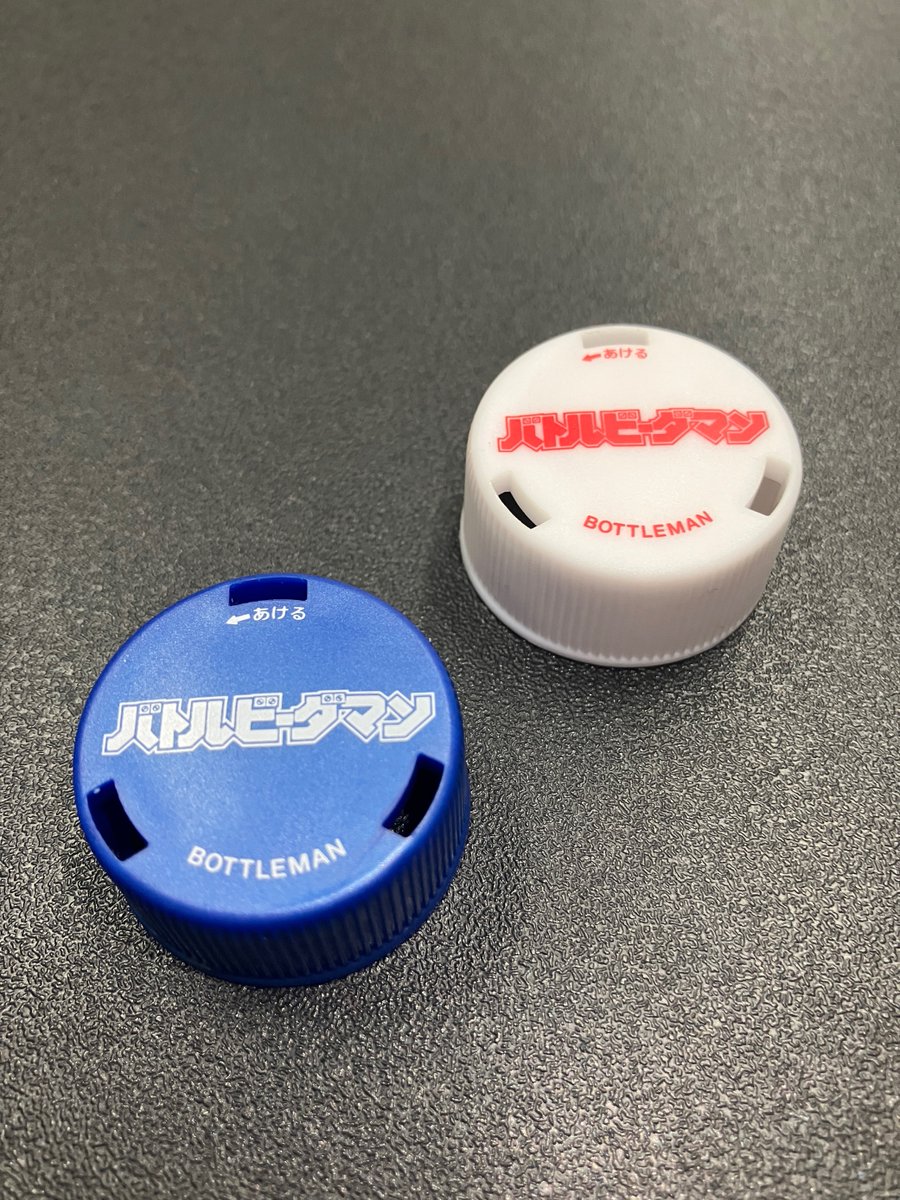 公式】キャップ革命 ボトルマン アニメ「ボトルマンDX」はテレビ大阪で