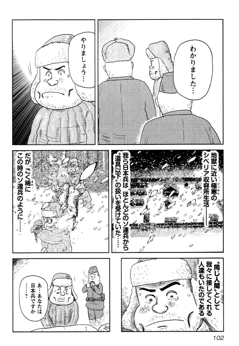 ②戦争めし『極寒のパイナップル』つづきです
③につづきます
どうぞよろしくお願いいたします。 