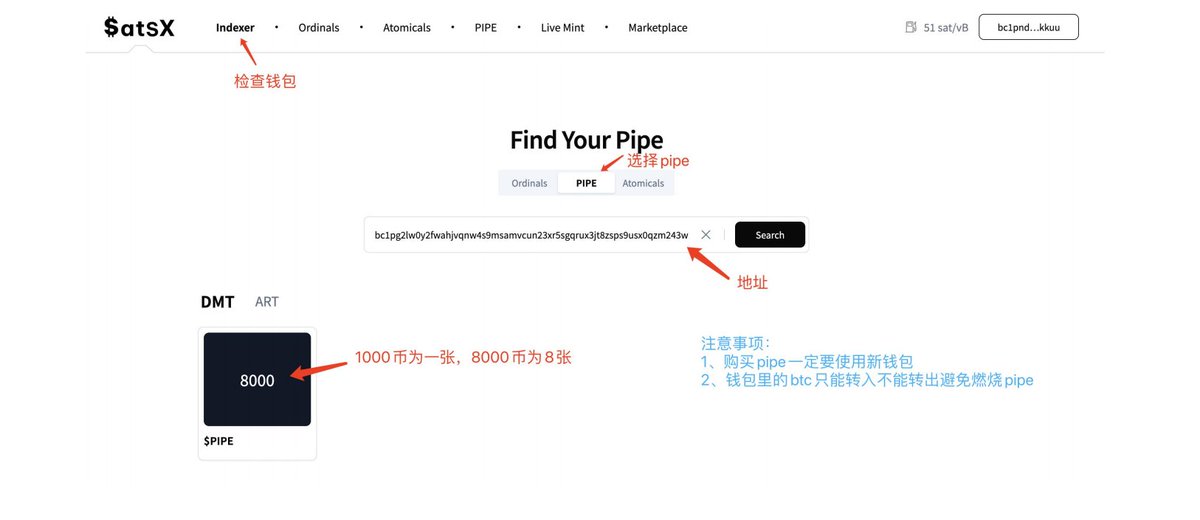 ChangZX9's tweet photo. 今早看见红神大佬 @hongshen6666 发掘到 $pipe 这片价值洼地，为防止大家买到假货，错过宝石，故再度提醒！
pipe目前仅有三种购买方式：
1.https://t.co/FUI5z49FYr 
2. https://t.co/tJxaR2wX9z 
3. 场外交易
注意：
unisats和okx 市场里的brc20 PIPE是假的(非 pipe 协议)及要用全新钱包储存pipe资产! https://t.co/SIT4uYRRkp