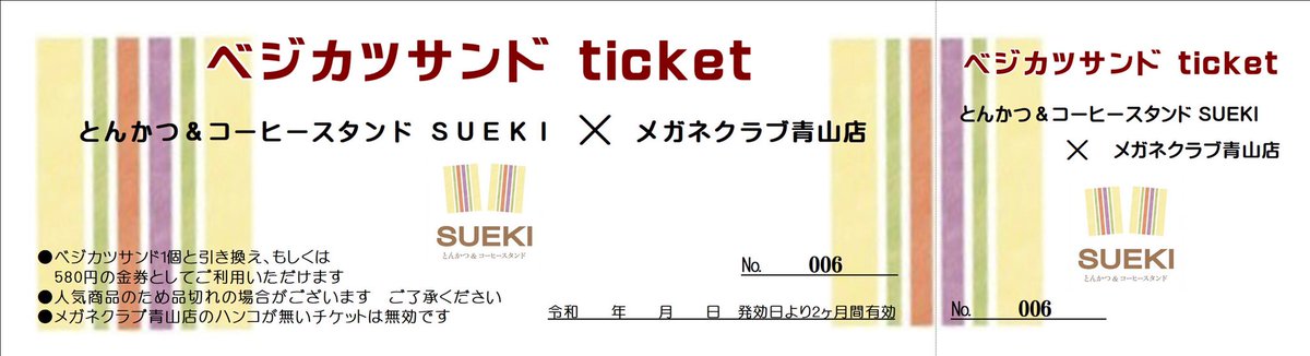 Mcaoyama03's tweet image. ✨メガネクラブ青山店限定✨
メガネ一式ご購入の際にこの画面をご提示いただくと【SUEKI】さんのカツサンド引換券プレゼント🎁

『ラインアート』XL1698
上下２色のリムカラーがお顔を優しく引き立てます🤗

#メガネクラブ青山店
#眼鏡作製技能士
#SUEKI
#カツサンド
megane-club.net