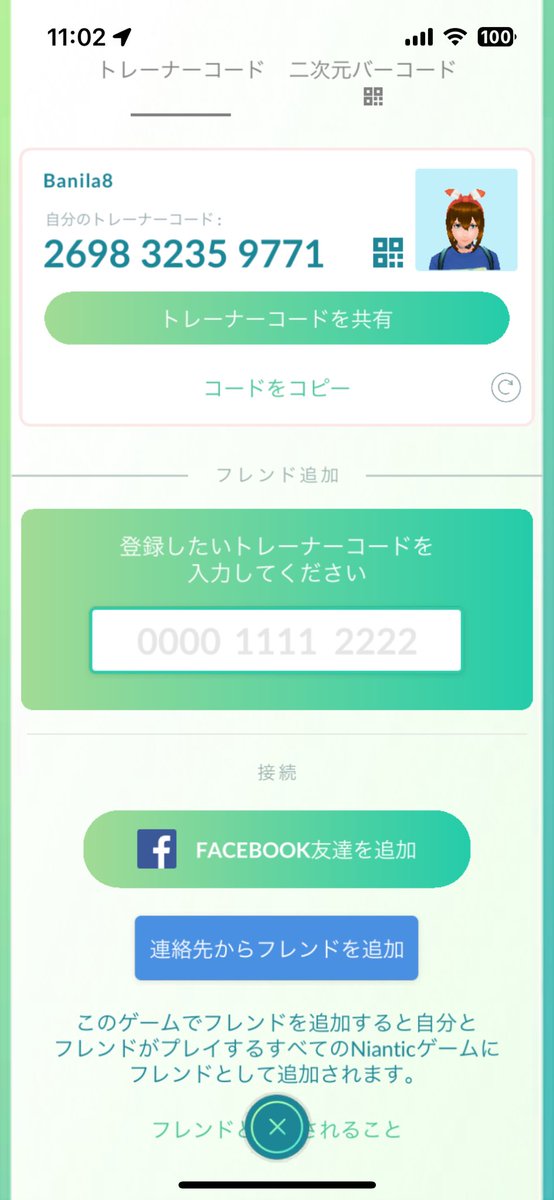 ばにら tweet media