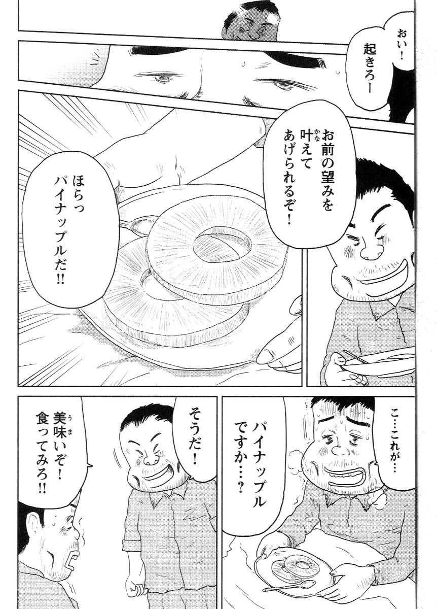 ③戦争めし『極寒のパイナップル』つづきです
④につづきます
どうぞよろしくお願いいたします。 