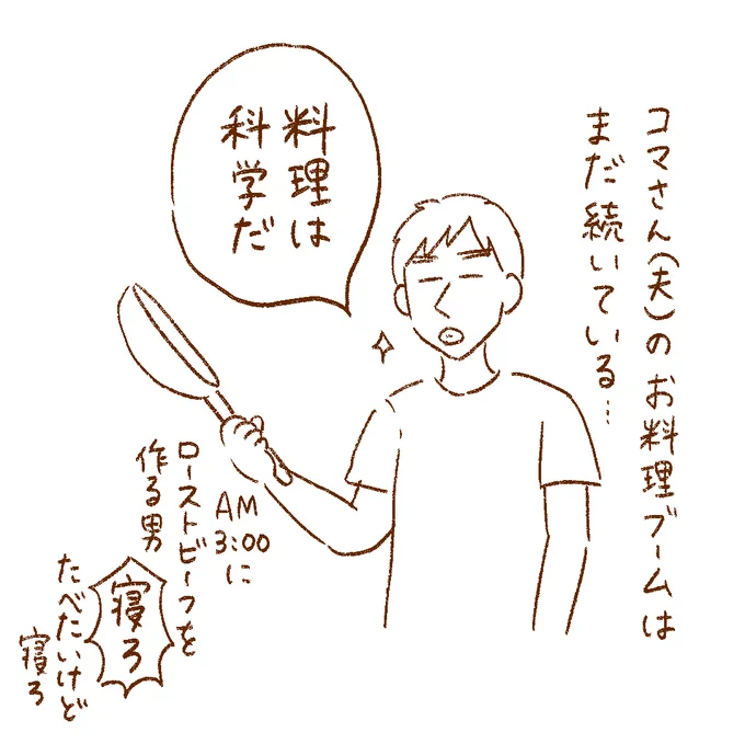 作ってくれるのうれしいし美味しいんだけど、頼むから寝ろ!!!!!!!!!体が資本だ!!!!!!
#イラスト 