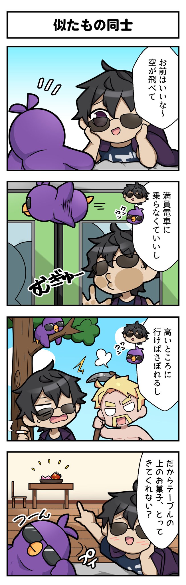 ドズル社【公式】 on X: 