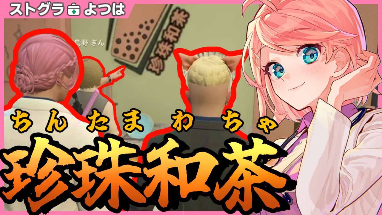 ストグラ 救急隊 ウエハース ノーマル 天羽よつは まとめ 命より取れ高 ← #ストグラ ウエハースっておいしいわよね(^_