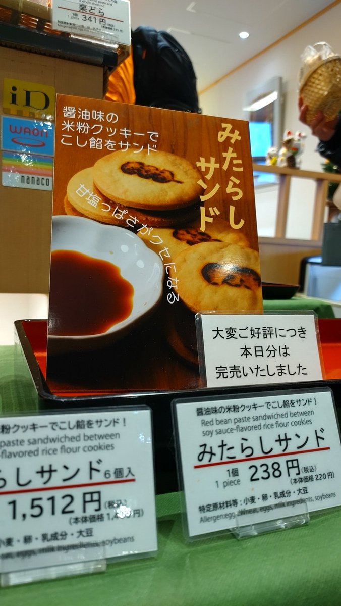 茂助だんご公式(もすけ番) tweet media