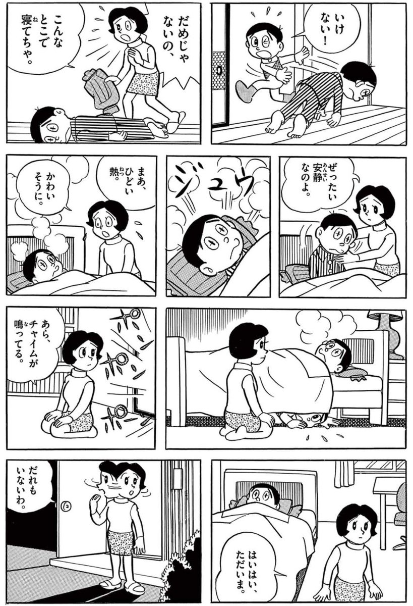 【公開中作品紹介4】 ドラえもんチャンネルで無料公開中のおはなしをご紹介!  「みきおとミキオ」より 『かぜをひいたミキオ』を公開中。  気温差が激しい今日この頃、みんなも風邪には気をつけよう! 公開期間は、12/12(火)ひる12時まで。 まんがコーナーはこちら https://dora-world.com/reading_manga
