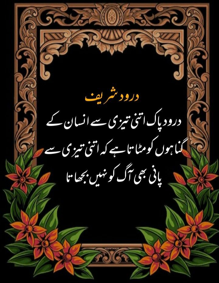 iMSohail_6's tweet photo. اللّٰھُمَّ صَلِّ عَلٰی مُحَمَّدٍ وَعَلٰی آلِ مُحَمَّدٍ کما صَلَّيت عَلٰی اِبْراھِيمَ وَعَلٰی آلِ اِبْراھِيمَ اِنَّك حَمِيدُ مَّجِيدُ
اللَّھُمَّ بَارِك عَلٰی مُحَمَّدٍ وَّعَلٰی آلِ مُحَمَّدٍ کما بَارکت عَلٰی اِبراھِيمَ وَعَلٰی آلِ اِبراھيمَ اِنَّك حَمِيدُ مَّجِيدُ
#Drood__❤️ https://t.co/HzOgpAQYyw