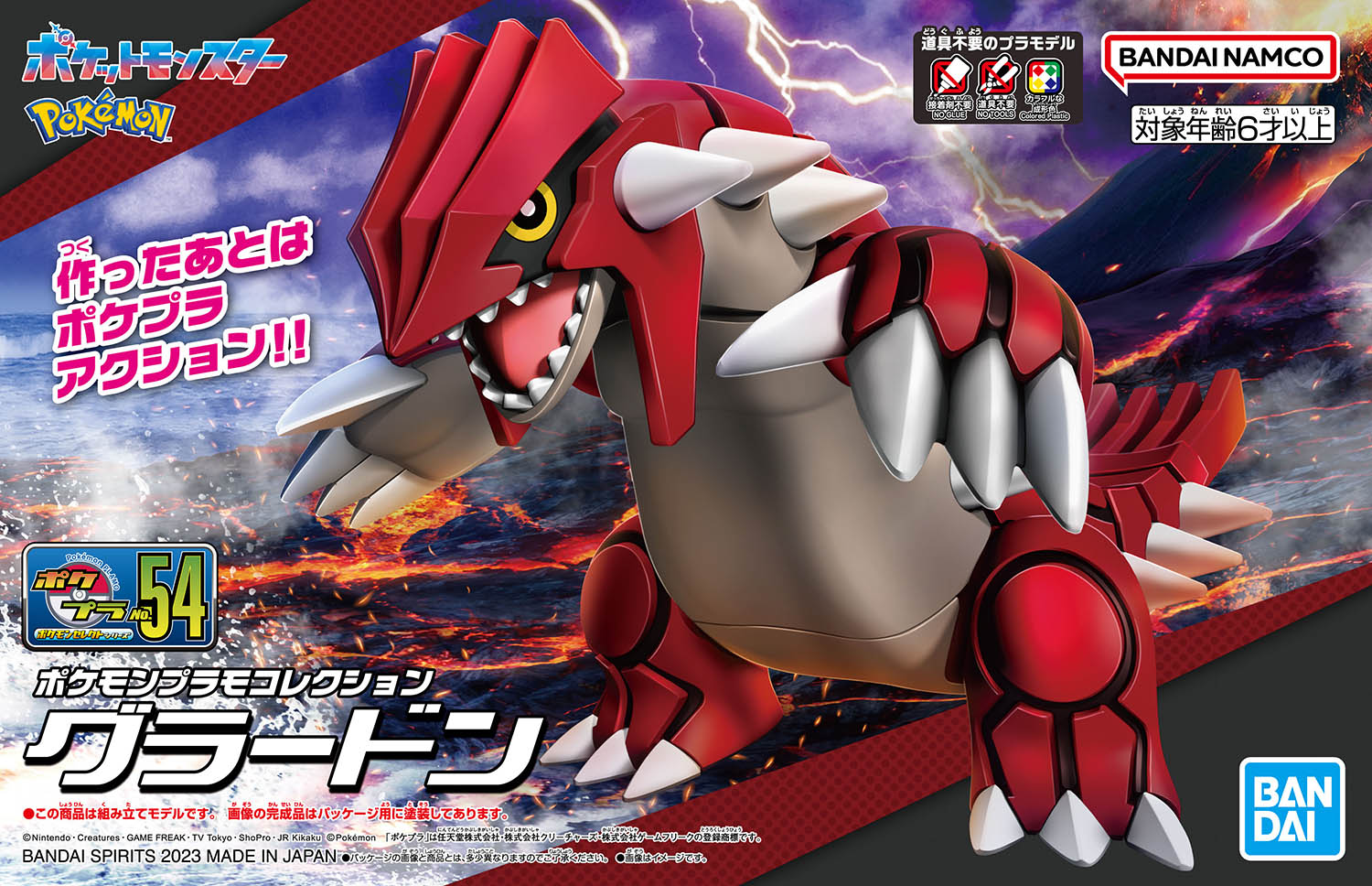 BANDAI SPIRITS ホビー事業部 on X: 