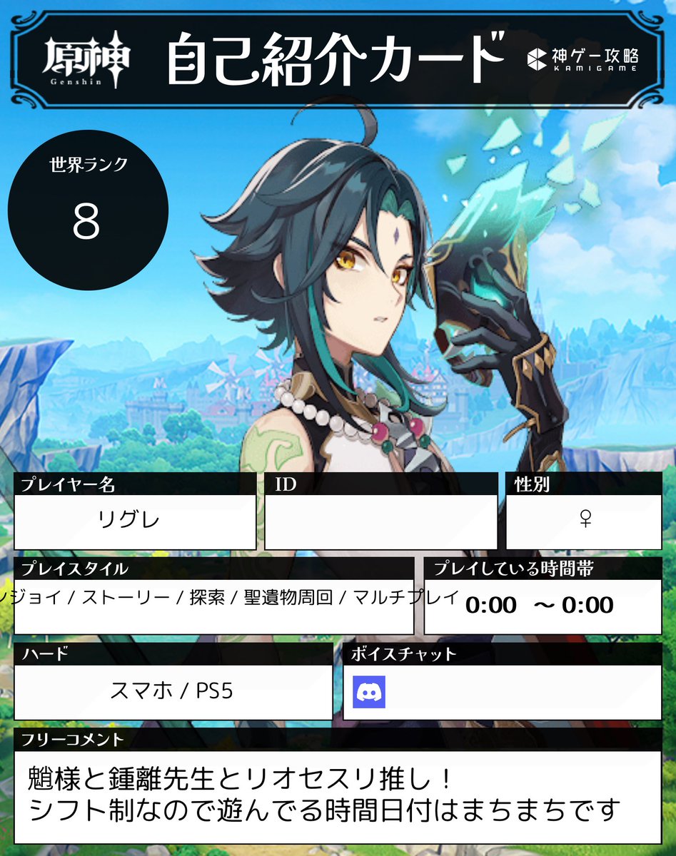 Rigure0507's tweet photo. 今日で原神開始1年経ったので固定更新！
原神、グラブル、崩壊スターレイルをマイペースにやっております。
リオセスリと景元の装備厳選中！ https://t.co/MNVj3jVHOe
