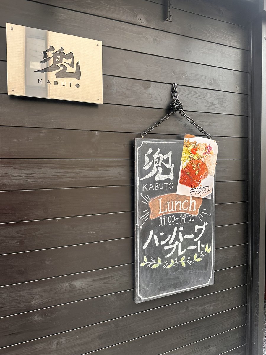 KABUTO518287123's tweet photo. 本日もランチオープンしてます♪付け合わせはかき菜とシメジの炒めたんとショートパスタです♪
#長野市 #ランチ #ハンバーグ https://t.co/l8N0UrGSyi