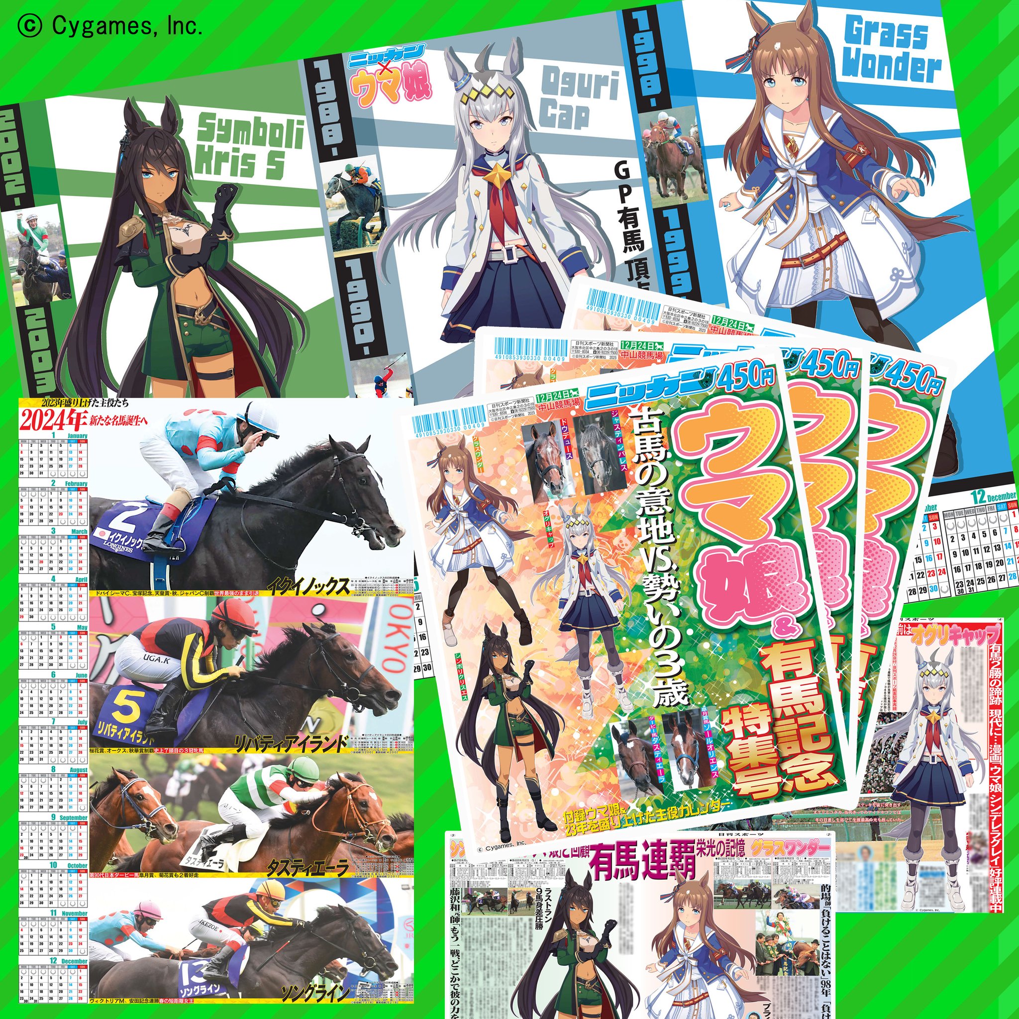 極ウマ】日刊スポーツ競馬公式 on X: 