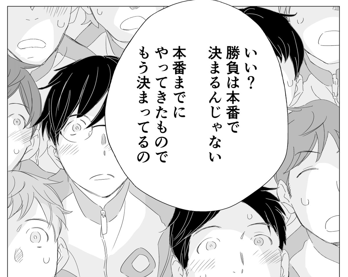 本日!12月11日発売の週刊スピリッツ2&3合併号にて
 『駅伝男子プロジェクト』第22話が掲載されています〜
ついに始まるハヤタくんたちの初めてのレースはなんとなんと…!? 
どうぞお楽しみに🌸

「駅伝男子プロジェクト」
Tasuki.22「必死に!リアルに!」
 https://t.co/kzx6am8Lh3

#スピリッツ 
