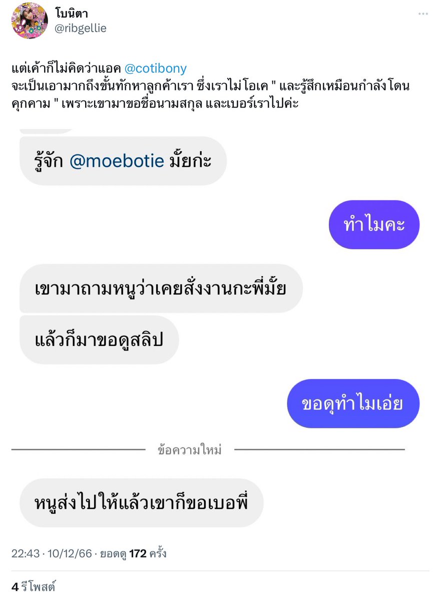 𓈒ִ tweet media