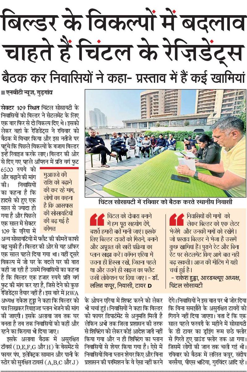 priyanka_dmehta's tweet photo. #chintels #Gurgaon #sector109 @ChintelsOwners @paradisochinte1 @cParadisoLost
@chintelsgurgaon
@ChintelsParadis
@DC_Gurugram
@dtcphry
@NBTDilli
@Veeren_Verma https://t.co/vUp3oOOAFC