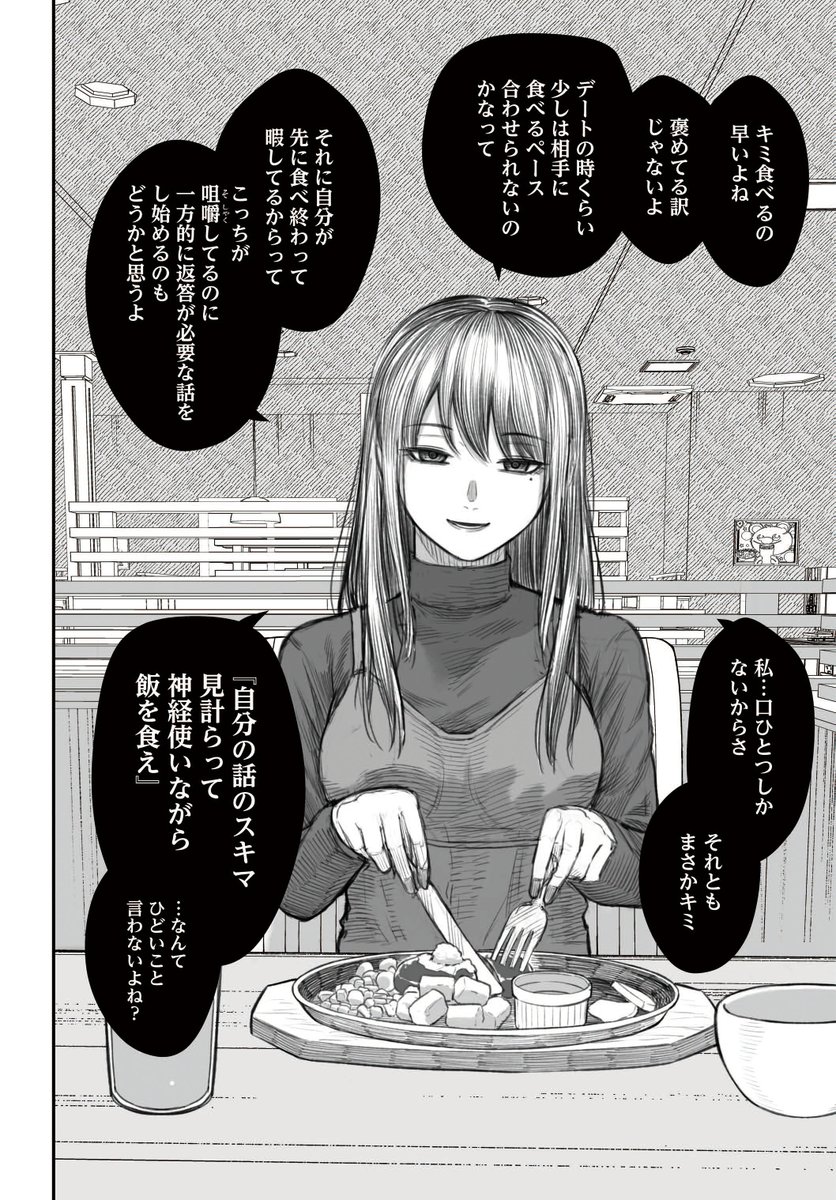 ダメ人間となぜか付き合ってくれている彼女と、はじめてのデートの話 1/3
#PR #漫画が読めるハッシュタグ 