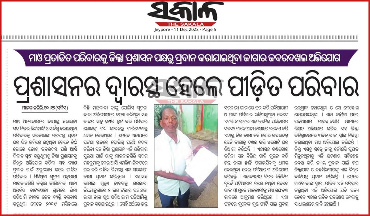 KumarSontosh4's tweet photo. Kindly resolve this @spmalkangiri sir, @CMO_Odisha @MoSarkar5T @DGPOdisha @rvineel_krishna @dm_malkangiri @gapg_dept @rdmodisha https://t.co/mF1rfNfTiu