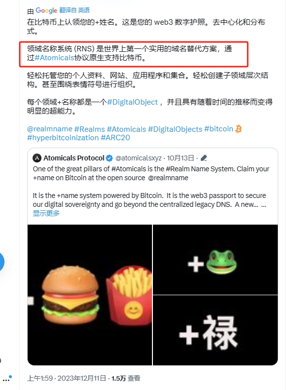 wenxue600's tweet photo. ✍️这可能是一份价值1亿美金的Realm文档

就在今天凌晨，ATOM官推 @atomicalsxyz 再次科普Realm，可能为接下来的动作铺路。趁大盘瀑布，给大家充值下信仰：

①ATOM生态用户体量依然非常小，等Unisat、OKX陆续支持后，海量用户会涌入

②Realm自始至终是ATOM官方要推进的工作，也是区别于其他协议的最大亮点之一

③Realm含域名NFT和币：位数少的域名是非可再生资源，近期被狂扫，地板已翻数倍；同名币 $REALM 由社区部署，共识较强，后续会有越来越多的生态项目围绕Realm(含NFT和币)部署应用+构建社区

④ATOM生态目前大部分token是概念币，后续能否起飞主要取决于应用场景+社区共识。综合来看， $REALM 是最值得期待的，市值仅400万。毫不夸张讲：Realm起，ATOM燃。

👉最后给大家分享一份来自社区大神 @dchatplatypus 的Realm科普文档，含金量十足，真心推荐大家静下心来好好阅读：https://t.co/wASWu78AXp

#ARC20 #ATOM #REALM
