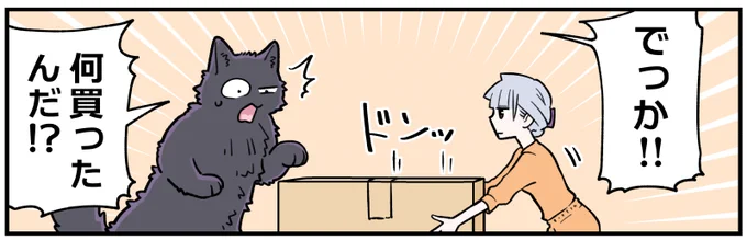 【予告】本日19時ごろにX、Pixiv、サイトにてブラ猫更新します👋 