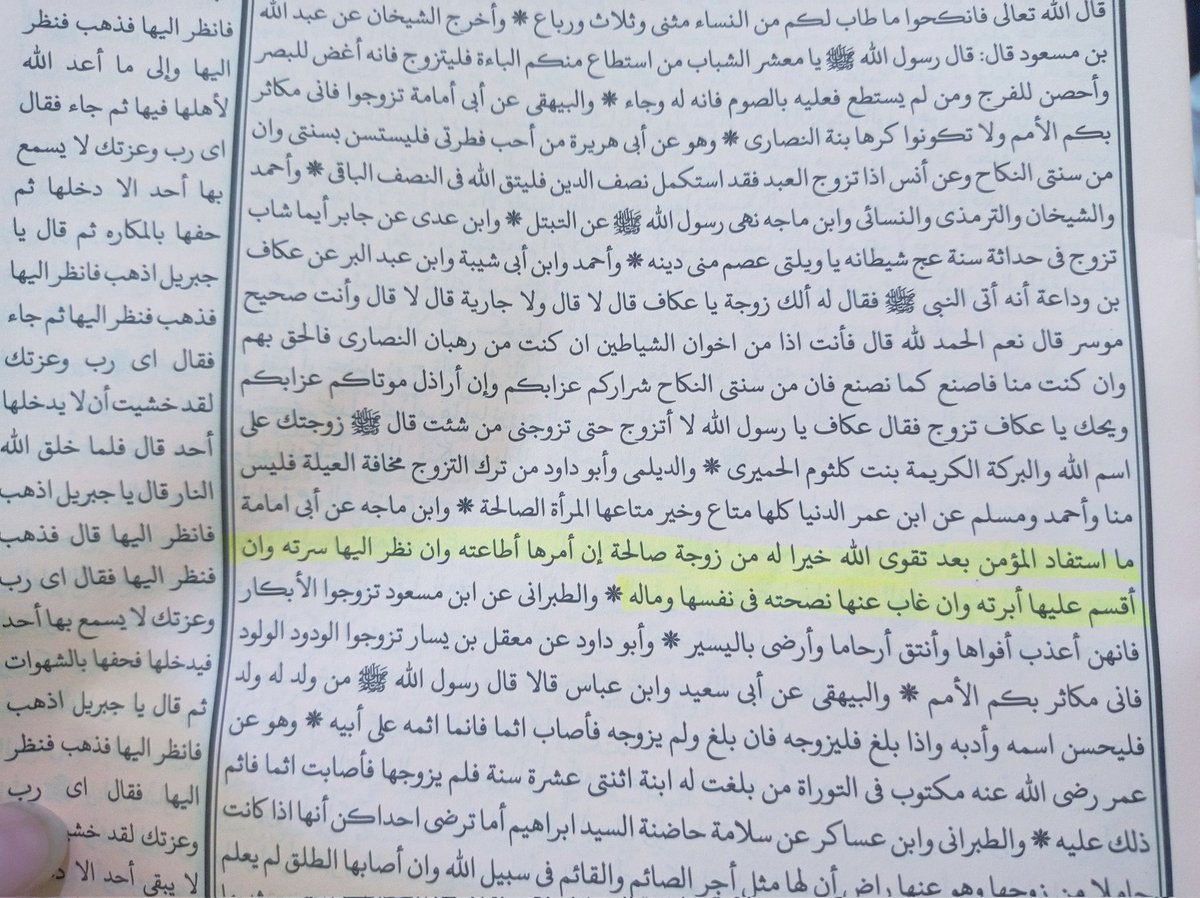 iqbalyusuf__'s tweet photo. Nabi SAW dawuh : "Tidak ada sesuatu yang bermanfaat bagi seorang mukmin setelah takwa kepada Allah selain istri yang shalihah. Jika suami memerintahnya maka ia mentaati, jika suami memandangnya maka ia menyenangkan(pandangannya), 

⬇️⬇️⬇️ https://t.co/YNx0403cpY