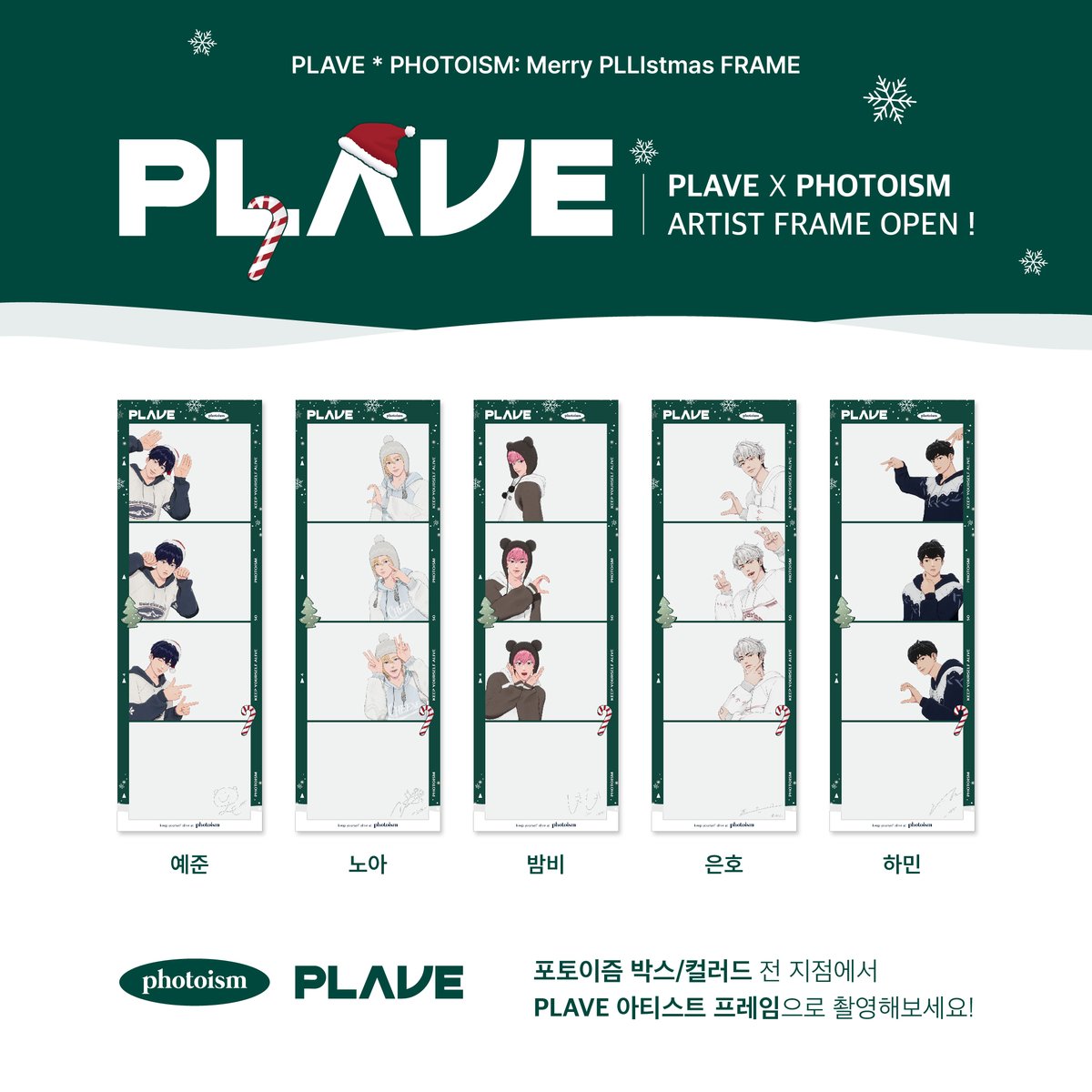 photoism_kr's tweet photo. PHOTOISM X PLAVE
ARTIST FRAME OPEN !

꿈을 이루기 위해 새로운 세상을 만들다 !⭐
다섯 남자와 따뜻한 크리스마스의 추억을 만들어보세요

플리들 ~ 포토이즘에서 만나요 !
(人 •͈ᴗ•͈✿ฺ) Merry PLLIstmas~ 🎄

@plave_official

📆 12/12 – 12/25

Keep yourself alvie at PHOTOISM https://t.co/YOG5eXsCOb