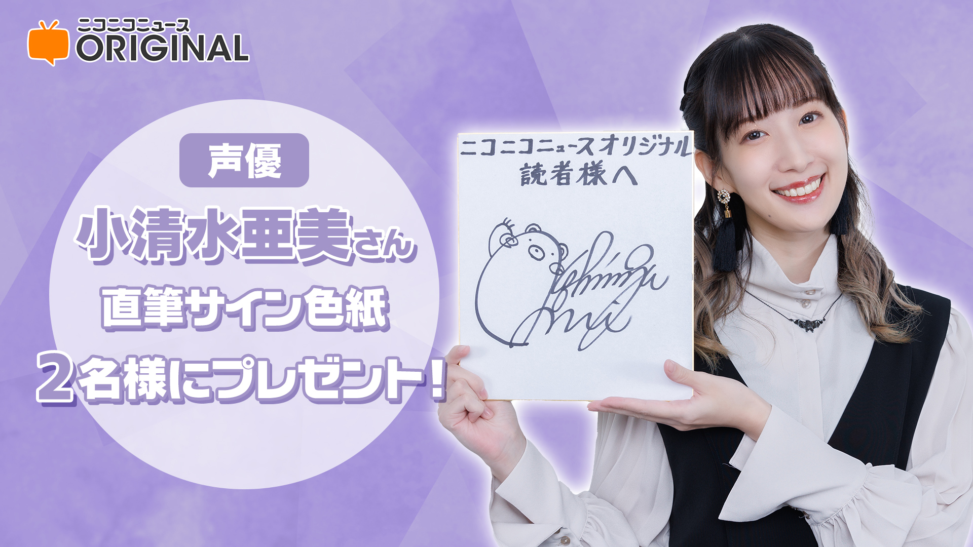ニコニコニュース on X: 