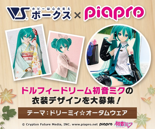 その他の作品も是非チェックしてみてほしいホー!【https://t.co/BXXUAWmmoU】現在ピアプロ公式コラボでは3つのコラボが開催中だホー!応募予定の方は「このコラボのお知らせを受け取る」に登録するのをおすすめするホー✨ #piapro https://t.co/2TRXgSov5a 