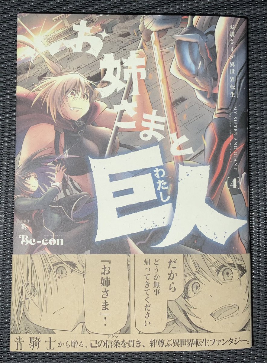 見本誌届きました〜。12月20日発売ですー。(宣伝、宣伝)