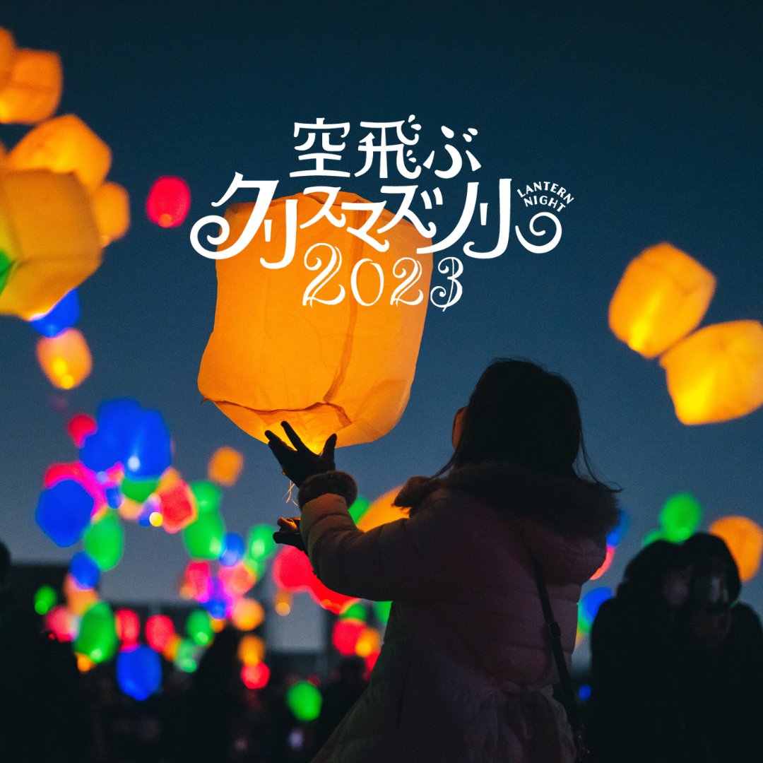 空飛ぶクリスマスツリー