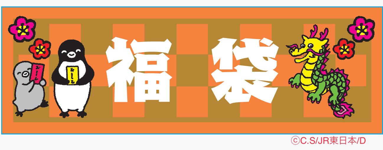 Suicaのペンギン』グッズ担当＠オレンジページ on X: 