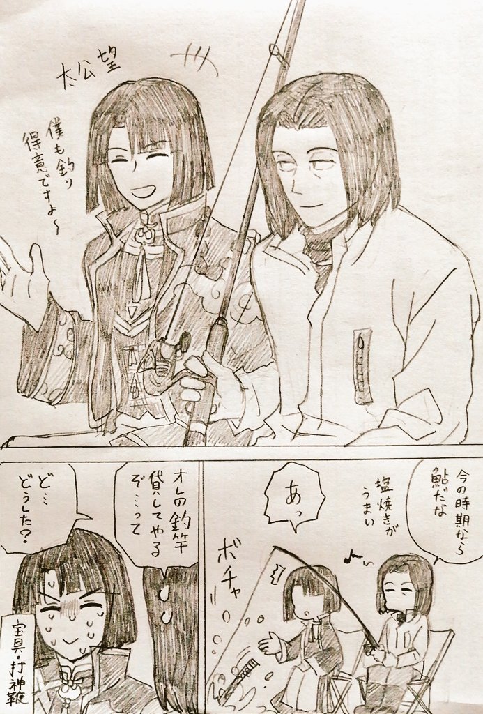 ワ×えふごクロスオーバー
多分この後上から降ってくる🎣 