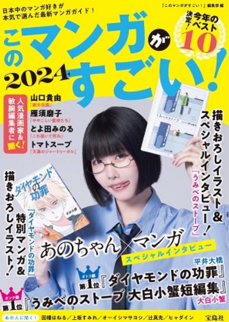 海外並行輸入正規品 週刊ヤングジャンプ編集部 on X:  せんべい・米菓