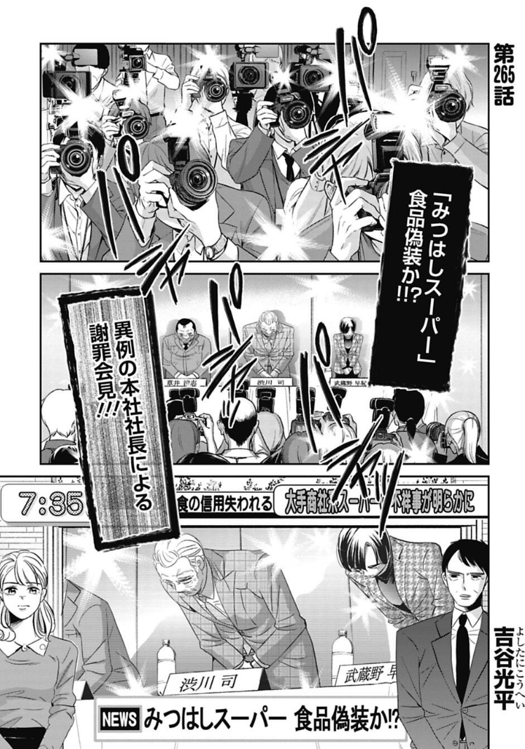 忘れちゃいけない話 2/4