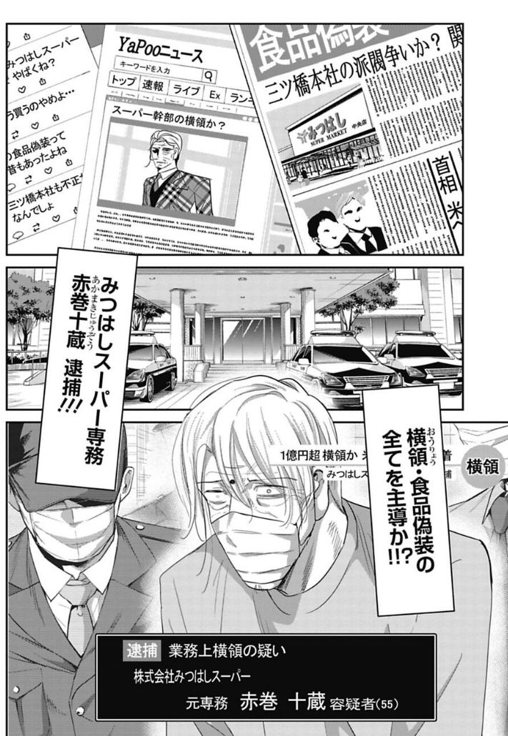 忘れちゃいけない話 2/4