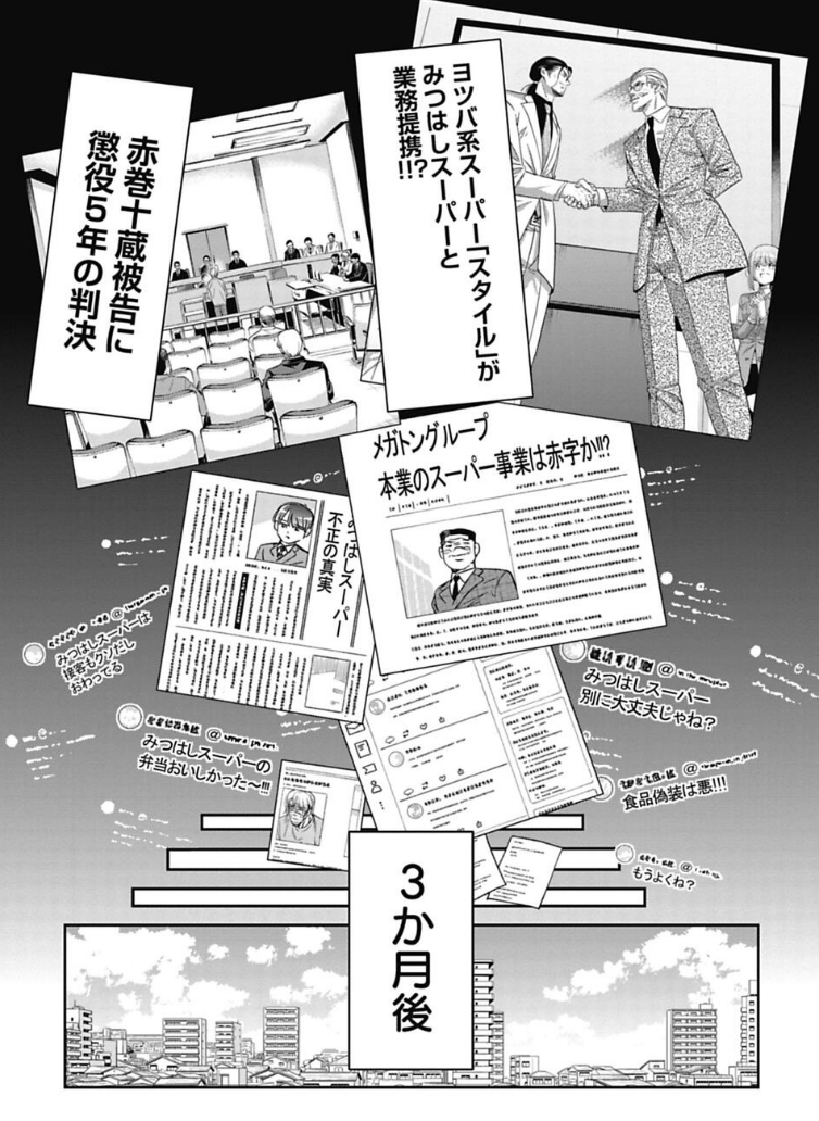 忘れちゃいけない話 2/4