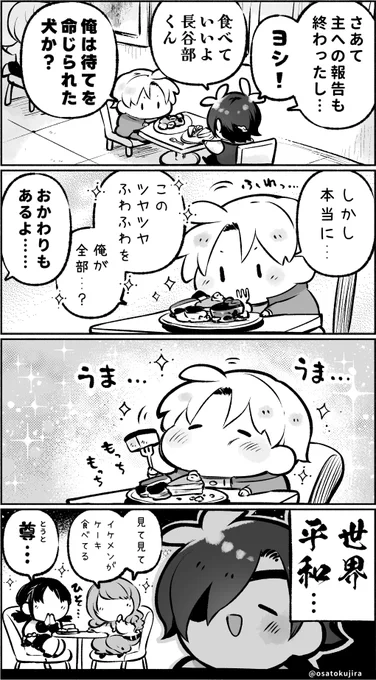 スイパラ日記④🍽️