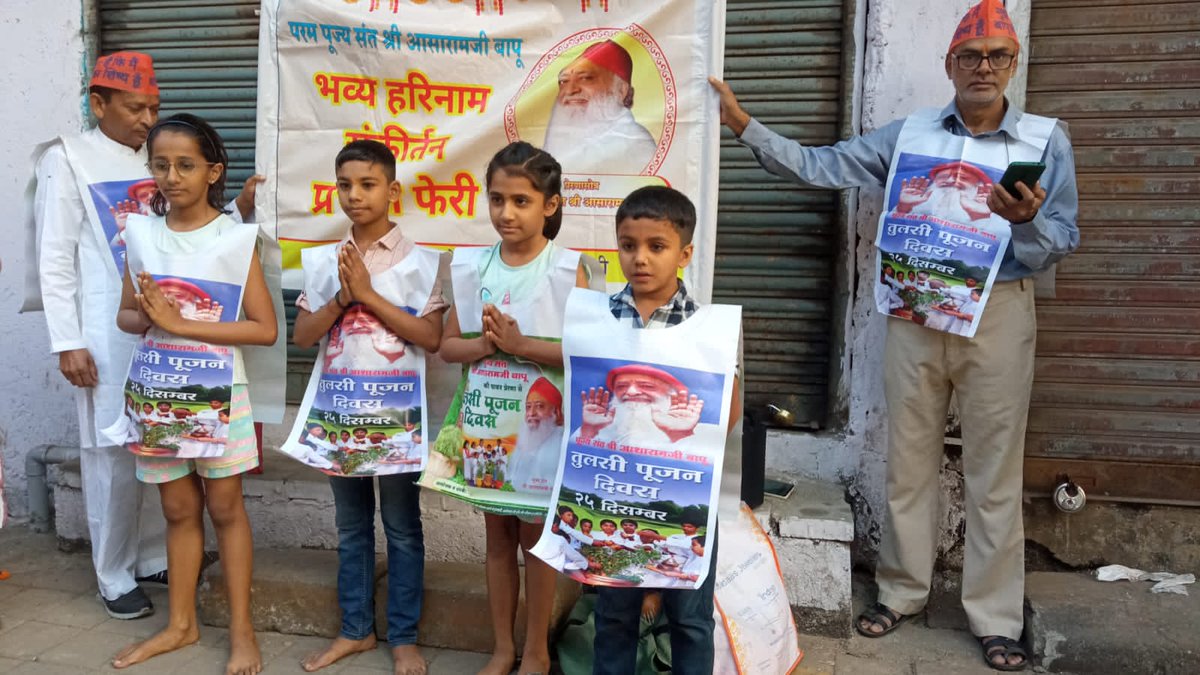 ashramgoregaon's tweet photo. " बापूजी के बच्चे नहीं रहते कच्चे "  इस महावाक्य को सार्थक करते हुए  10/12/2023 को मुंबई- दहिसर की हरिनाम संकीर्तन यात्रा-प्रभात फेरी में सामिल हुए छोटे छोटे बच्चे भी और समिति के साथ यात्रा का आनंद लिया l
#SantShriAsharamjiAshram #SantShriAsharamjiBapu #harinamkirtan https://t.co/yds3n76TBU