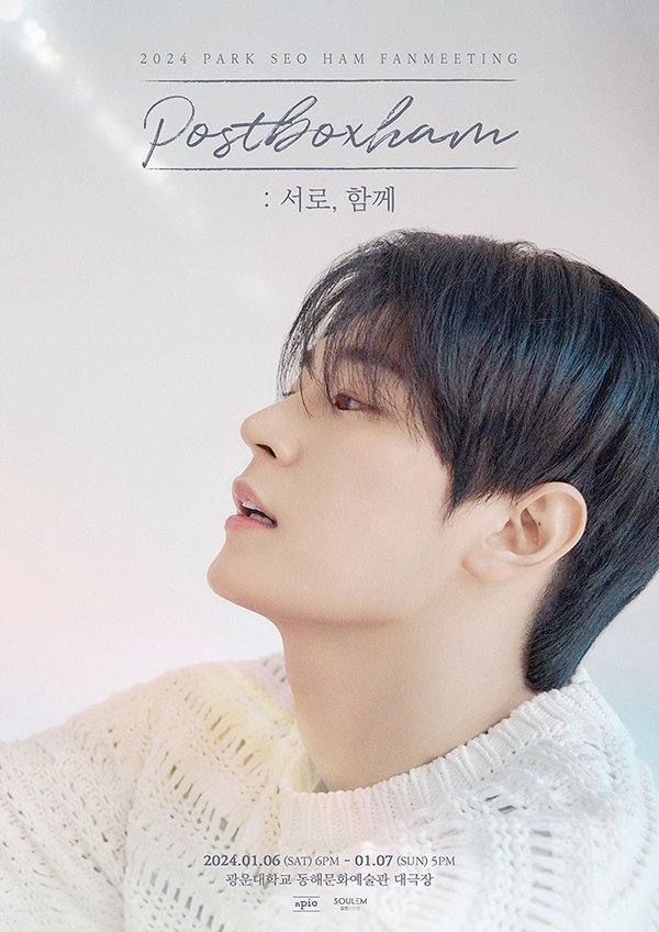 #Seoham fan meeting ticketing will open on December 15th at 8pm (KST). 

IT'LL BE ALSO STREAMED AND IT'LL BE SOON ANNOUNCED THROUGH 'GENIE MUSIC STAYG' (Kavecon)‼️