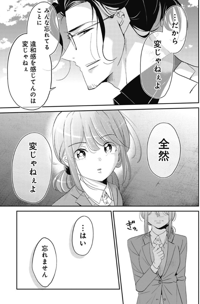 忘れちゃいけない話 4/4 つづきは↓へ