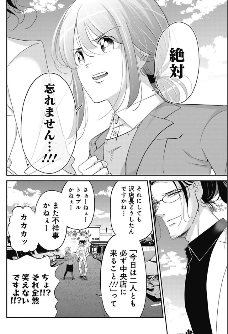 忘れちゃいけない話 4/4 つづきは↓へ