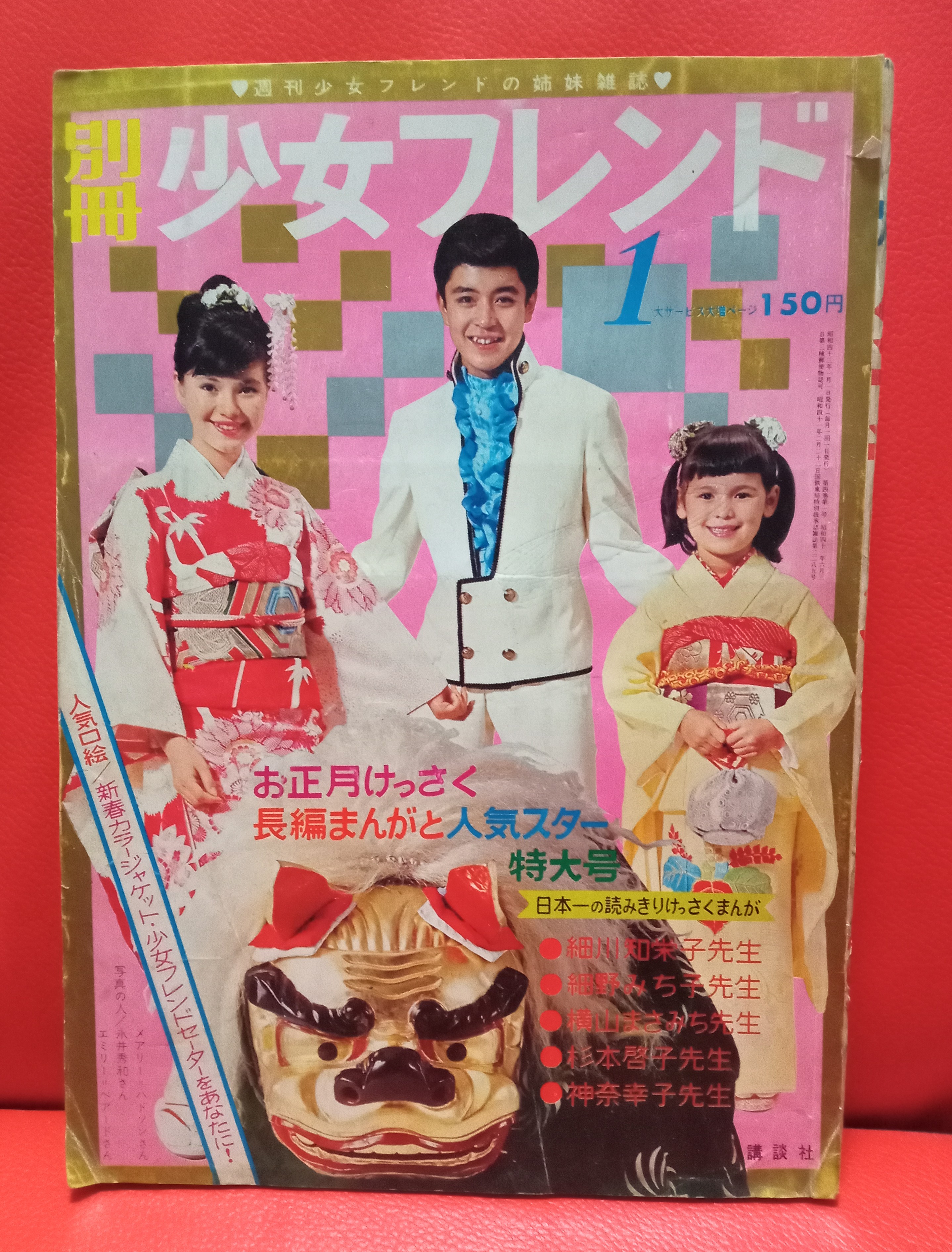 【ひばり書房】呪いの首に白蛇が！/ 三智伸太郎 呪いの首に白蛇が! (ヒット・コミックス) | 三智伸太郎 |本