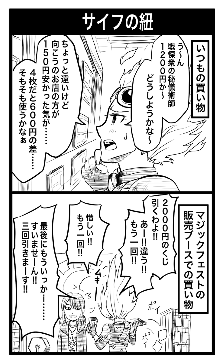 #占フェッチふりかえり
27 