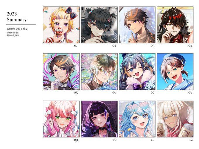 #2023年を振り返る 
来年もたくさん描きたいです😊 