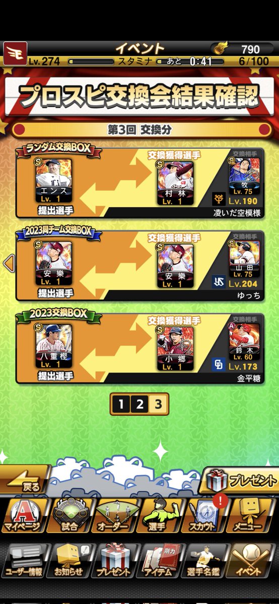 Osim (@osim1109) on Twitter photo 