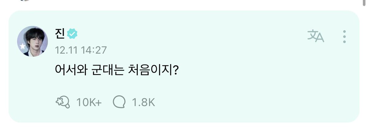 btsinthemoment's tweet photo. reply 

🐹 welcome, first time in the military, right ? 

[t/n said like the opening lyric of 'dope'] https://t.co/O4YzpUbMzT