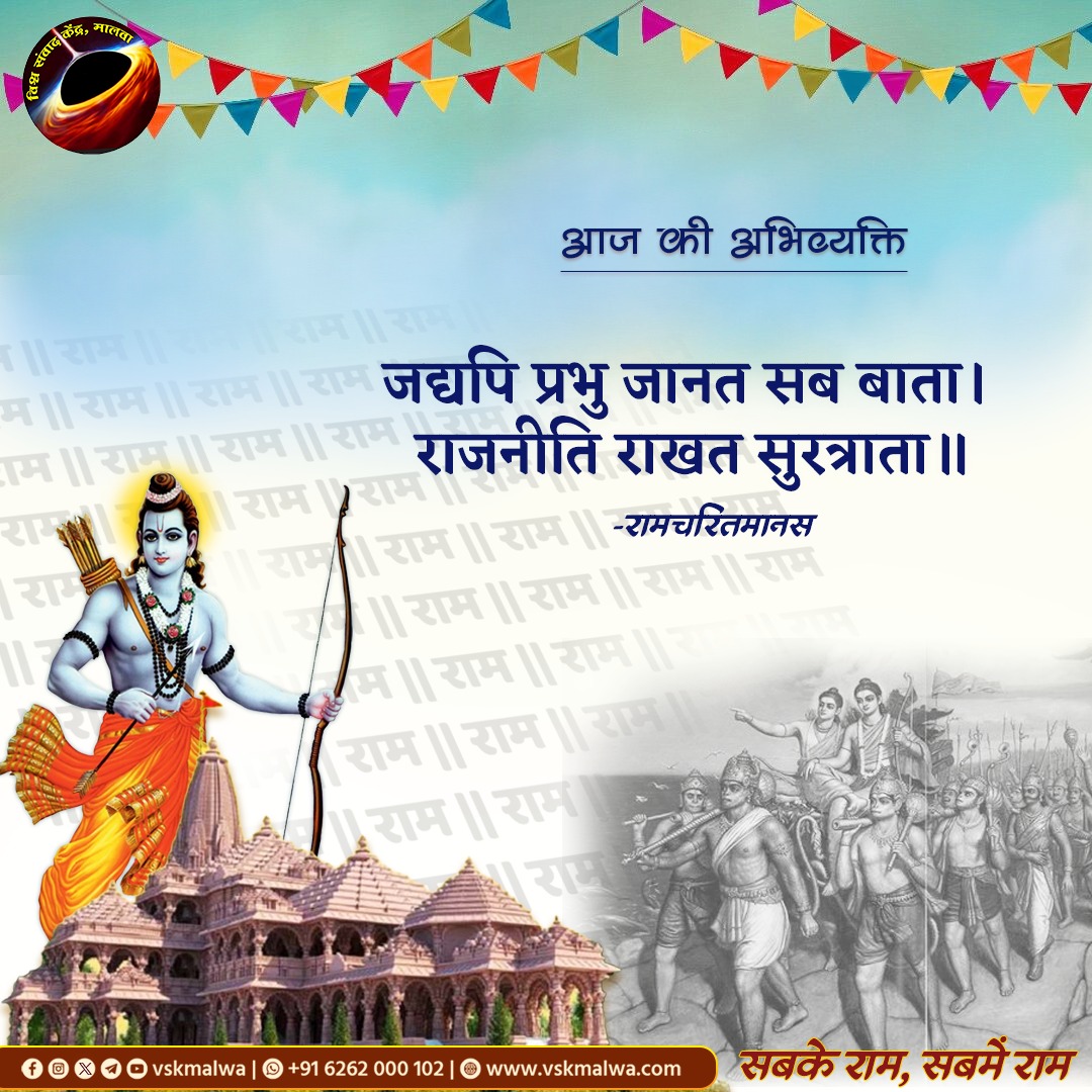 jitendramali95's tweet photo. #सबके_राम_सबमें_राम https://t.co/E9R2AW4aGW
