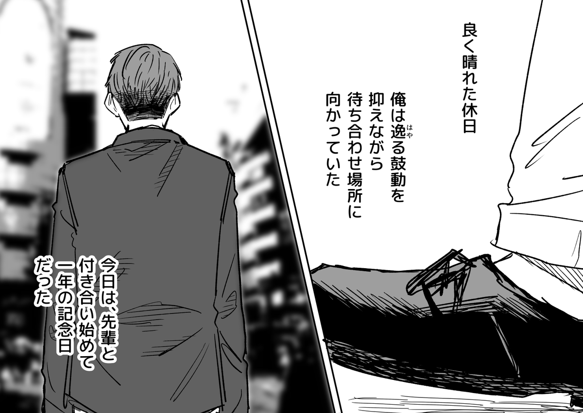 調子外れな女上司が好きな男の話 その10(完)