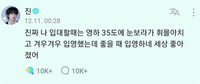 UniversBTS_'s tweet photo. [WEVERSE] Jin comentou no post de Taehyung:

🐹: Sério, quando me alistei, fazia uns -35 graus e tinha uma forte tempestade de neve e mal consegui me alistar, mas você está se alistando em um bom momento, o mundo se tornou um lugar melhor https://t.co/KLQggpaInk