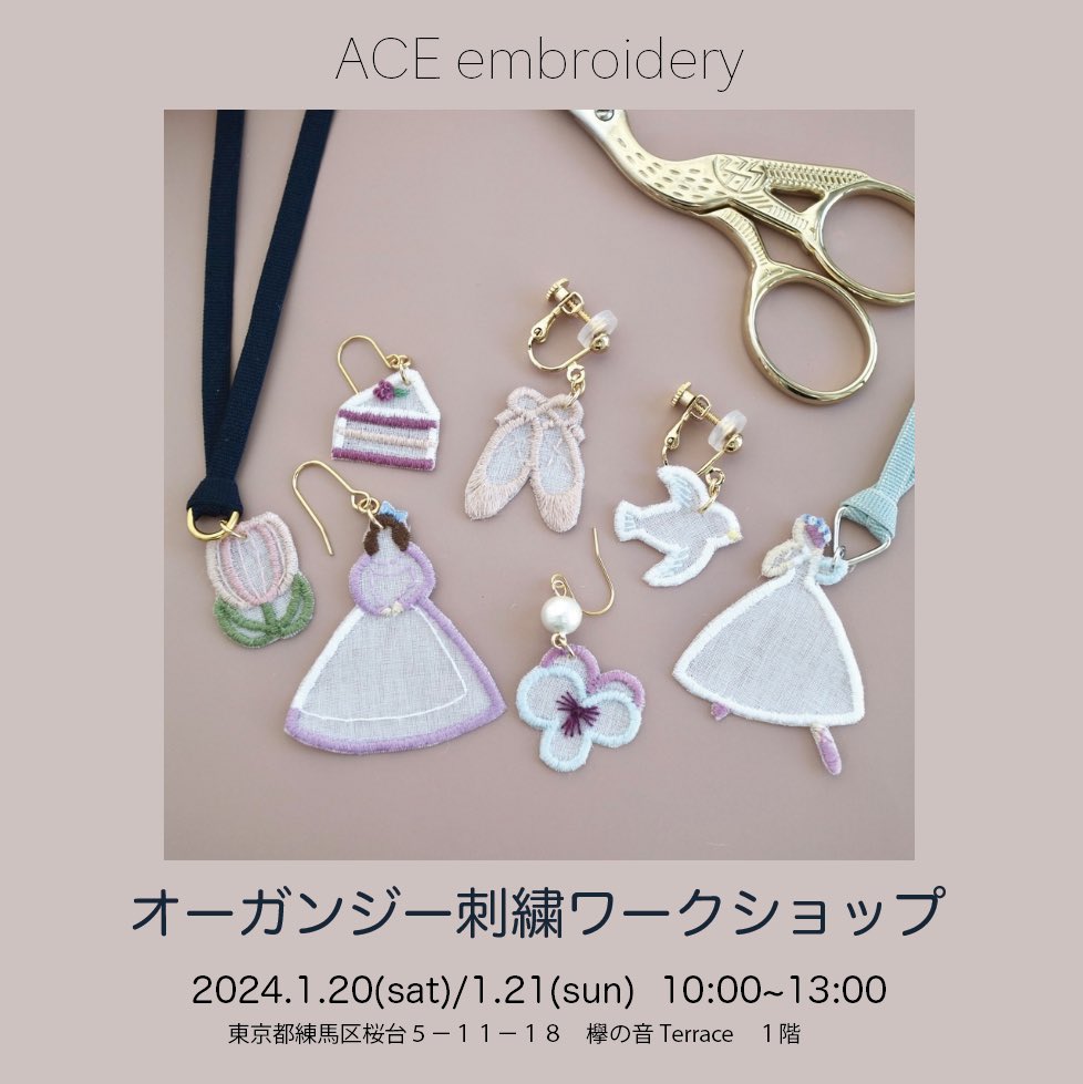 ace__n's tweet photo. 詳細まとめました🪡

https://t.co/8iTSVeXCRy https://t.co/pLalJBsV4R